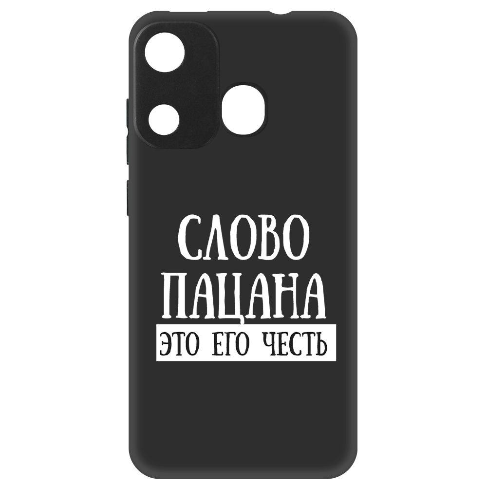 

Чехол-накладка Soft Case Слово пацана - это его честь для ITEL A27, Черный