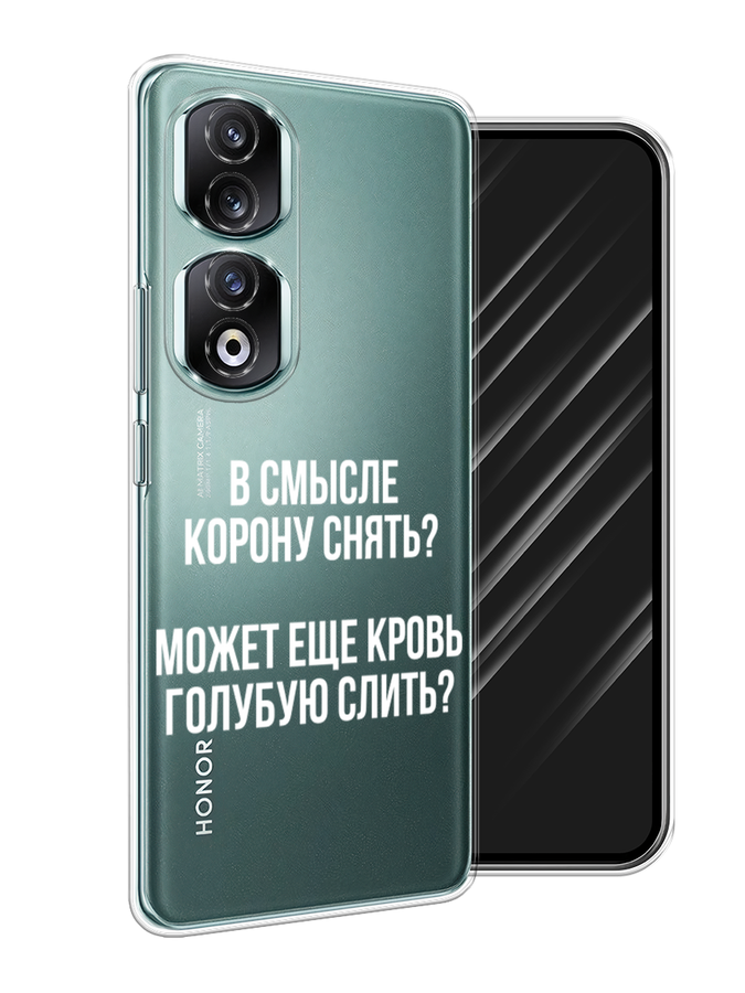 

Чехол Awog на Honor 90 Pro "Королевская кровь", Прозрачный;белый