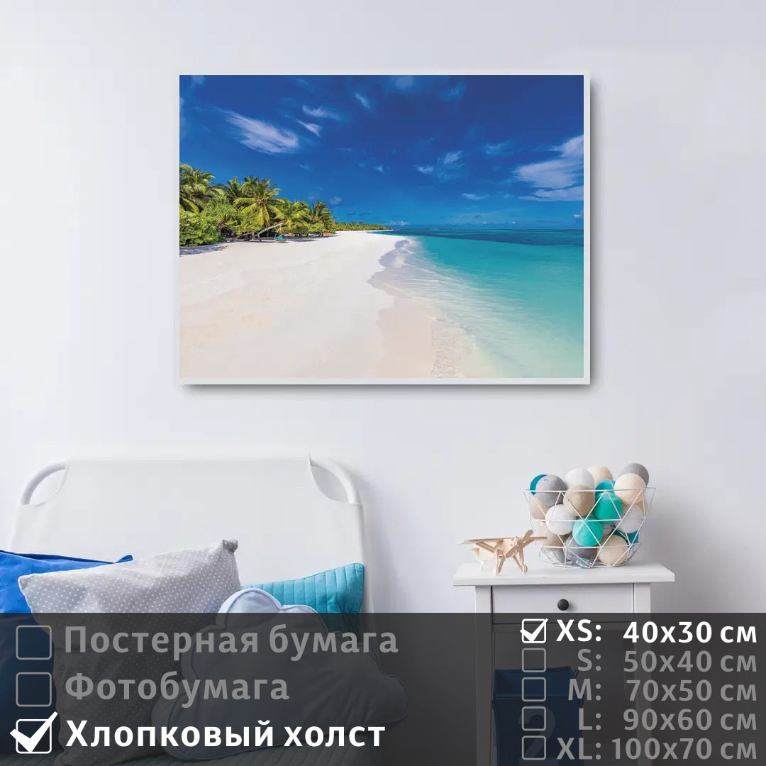 

Постер на холсте ПолиЦентр Тропические мальдивы 40х30 см, ТропическиеМальдивы