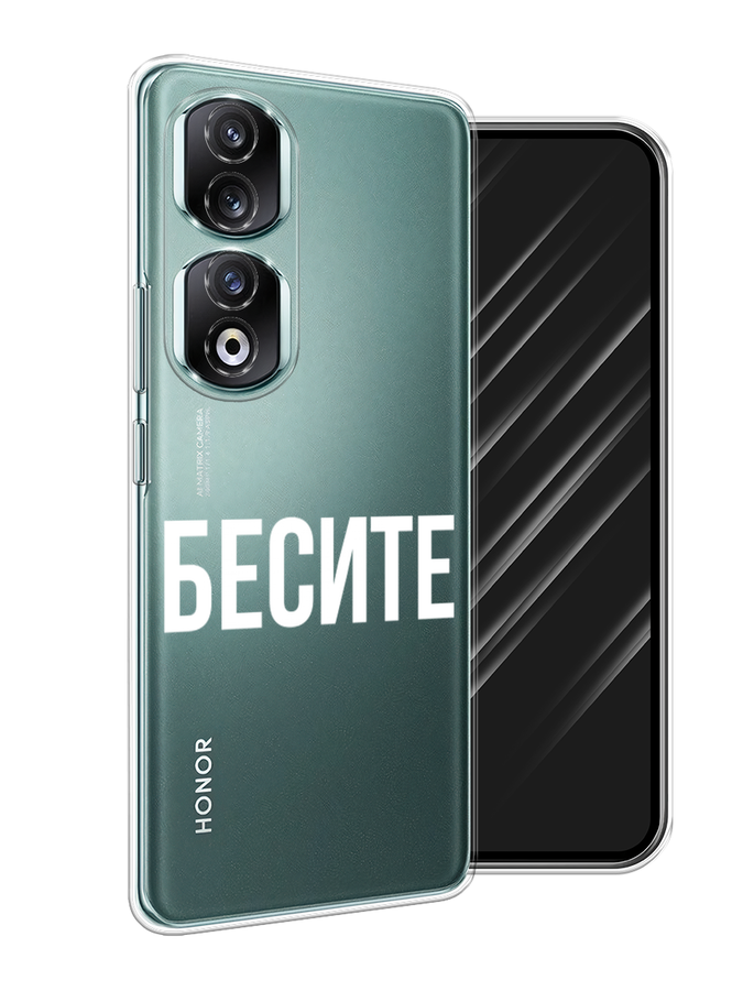 

Чехол Awog на Honor 90 Pro "Бесите", Прозрачный;бежевый;белый