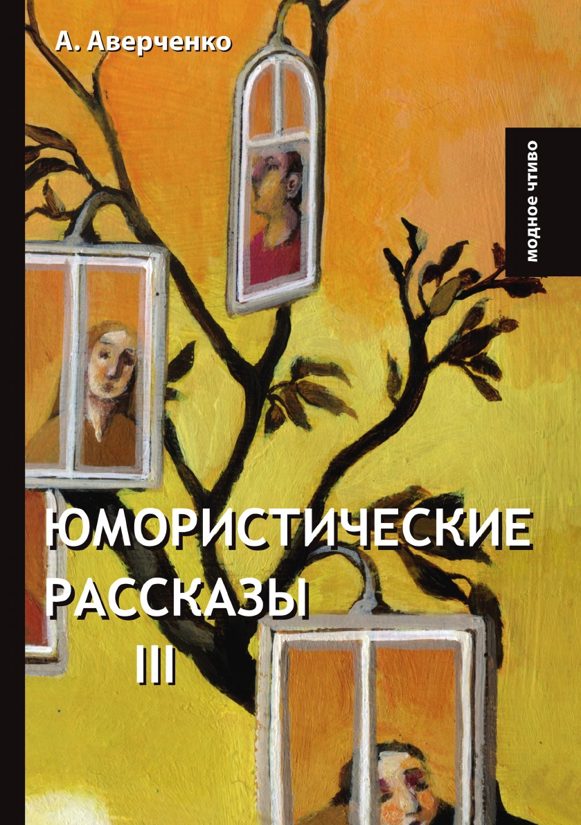 Юмористические книги.