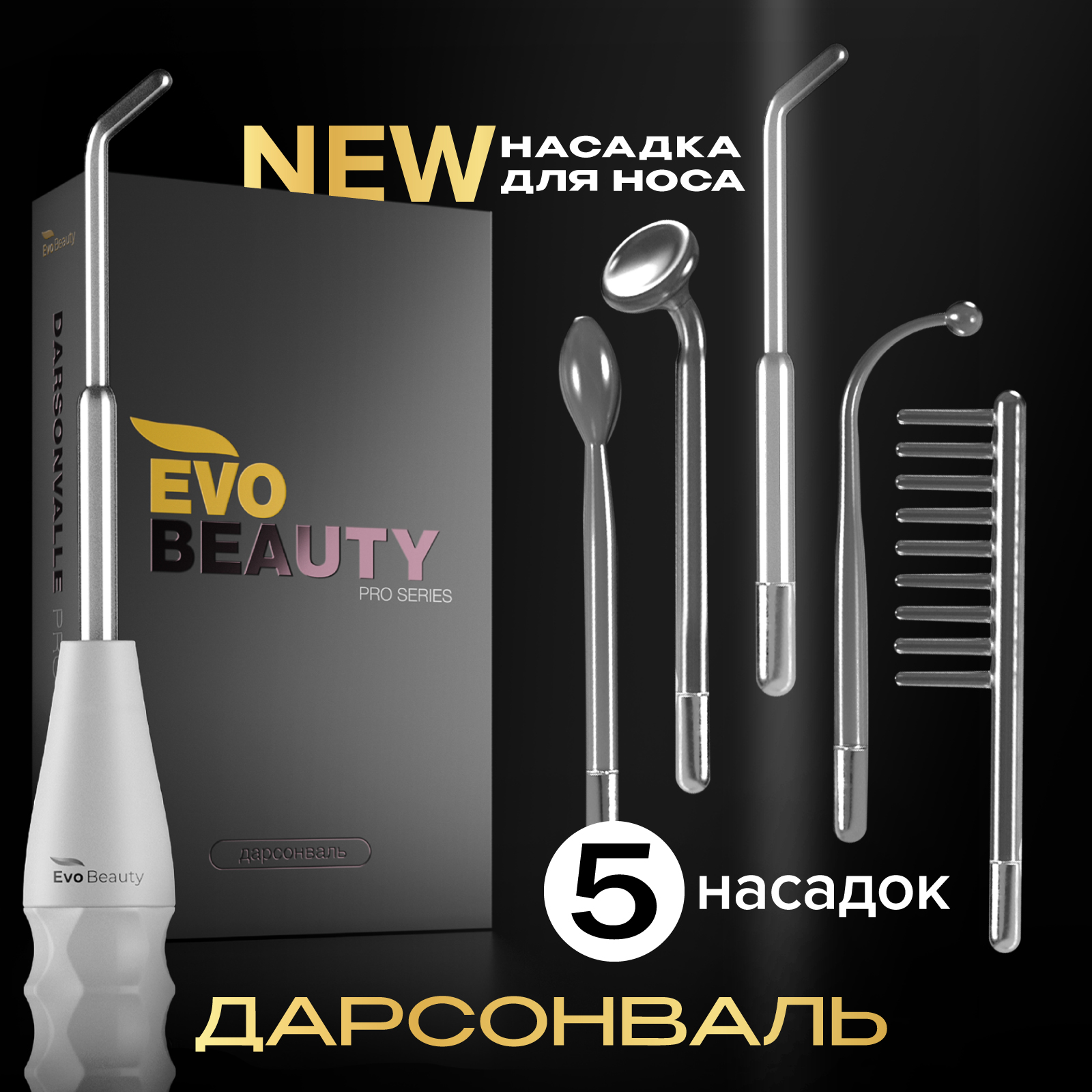 

Дарсонваль для лица волос и тела Evo Beauty от морщин