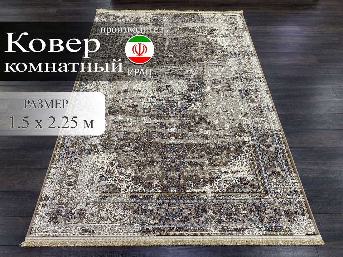 

Ковер Kashan Textile Persian Legend 1.5x2.25 м, Legend