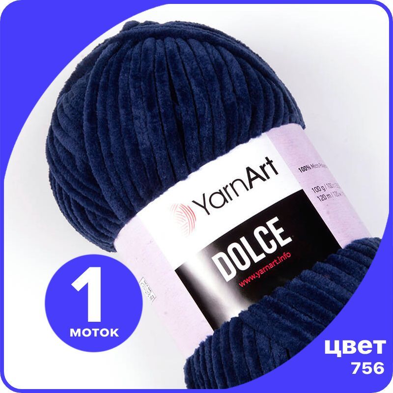 

Плюшевая пряжа YarnArt Dolce - 756 (темно-синий) - 1 шт (ЯрнАрт Дольче), Dоlce klubok.club_1
