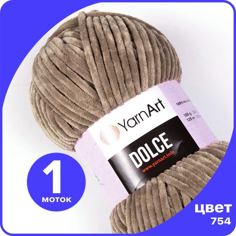 

Плюшевая пряжа YarnArt Dolce - 754 (темно-бежевый) - 1 шт (ЯрнАрт Дольче), Dоlce klubok.club_1