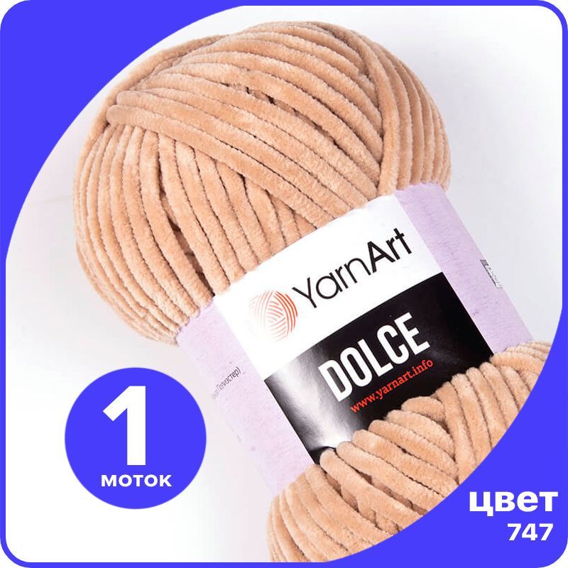 

Плюшевая пряжа YarnArt Dolce - 747 (бежевый) - 1 шт (ЯрнАрт Дольче), Dоlce klubok.club_1