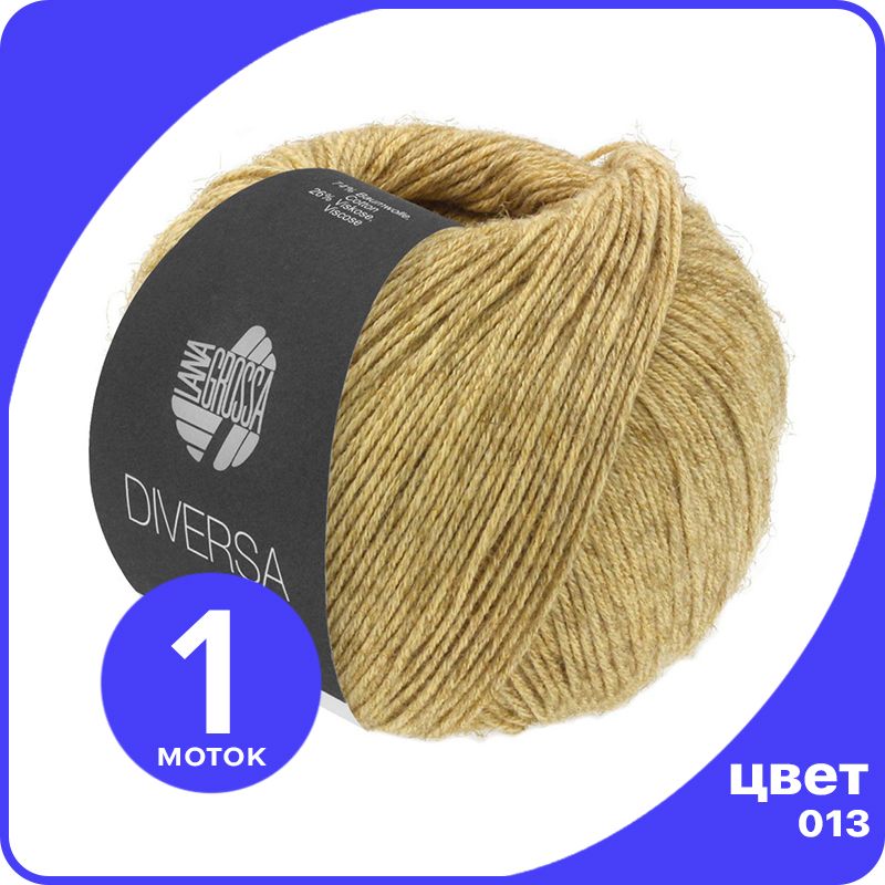 

Пряжа Lana Grossa Diversa - 013 (Светло - желтый) - 50 гр х 210 м / Лана Гросса Диверса, LGdiversa_klubok.club