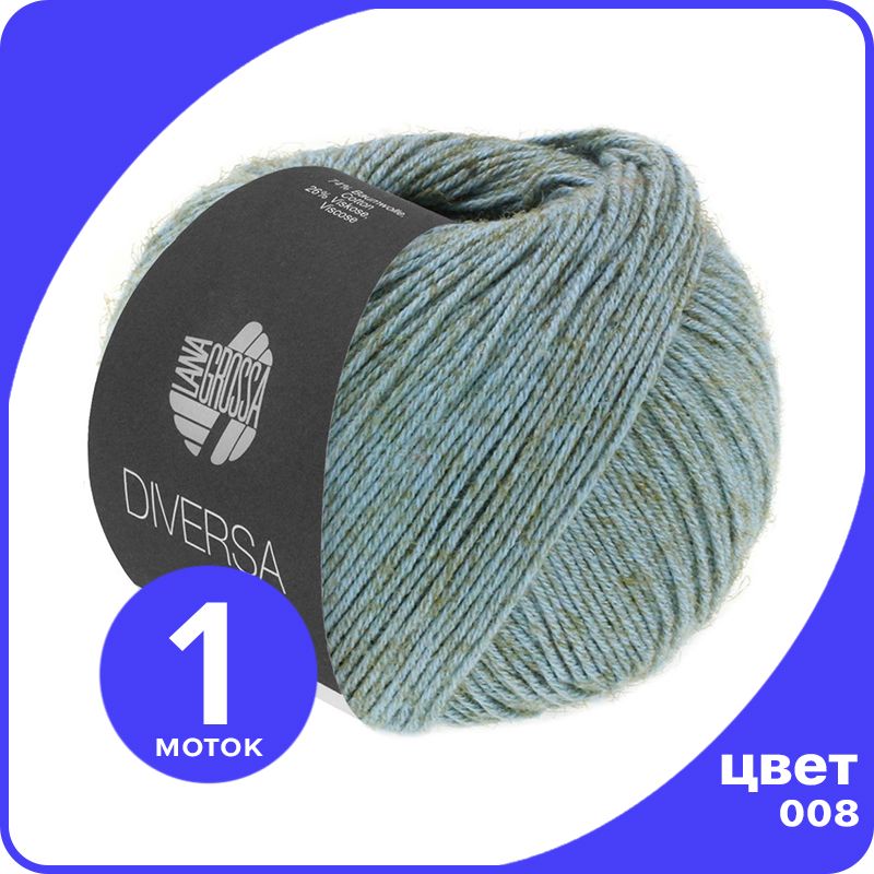 

Пряжа Lana Grossa Diversa - 008 (Серо - синий) - 50 гр х 210 м / Лана Гросса Диверса, LGdiversa_klubok.club