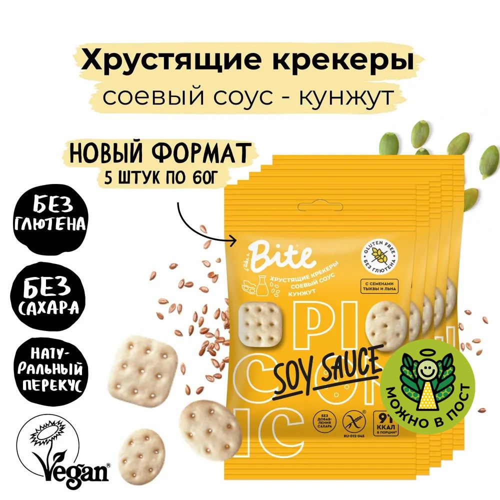 Крекеры Take a Bite Picnic Соевый соус-кунжут без глютена 5 шт по 60 гр