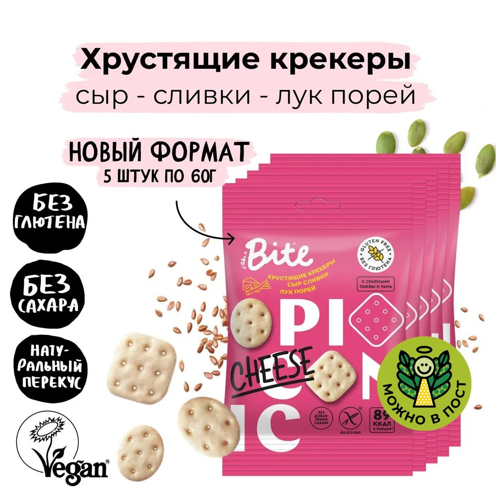 Крекеры Take a Bite Picnic Сыр-сливки-лук порей без глютена 5 шт по 60 гр