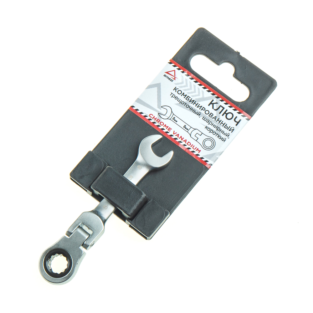 Ключ комбинированный 8 мм трещоточный, шарнирный, короткий ARNEZI R1030708 1шт