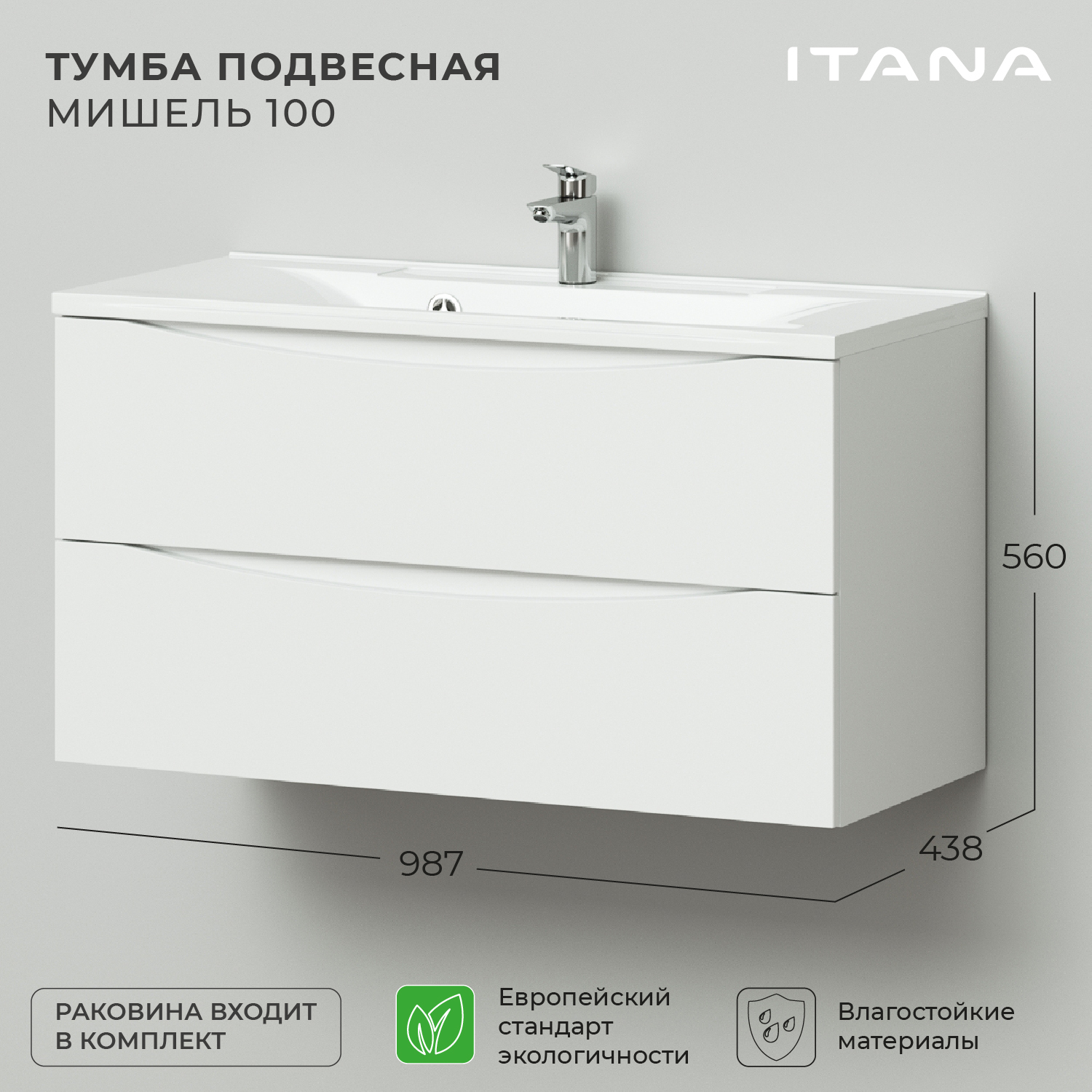 фото Тумба с раковиной подвесная итана мишель 100 990х444х550