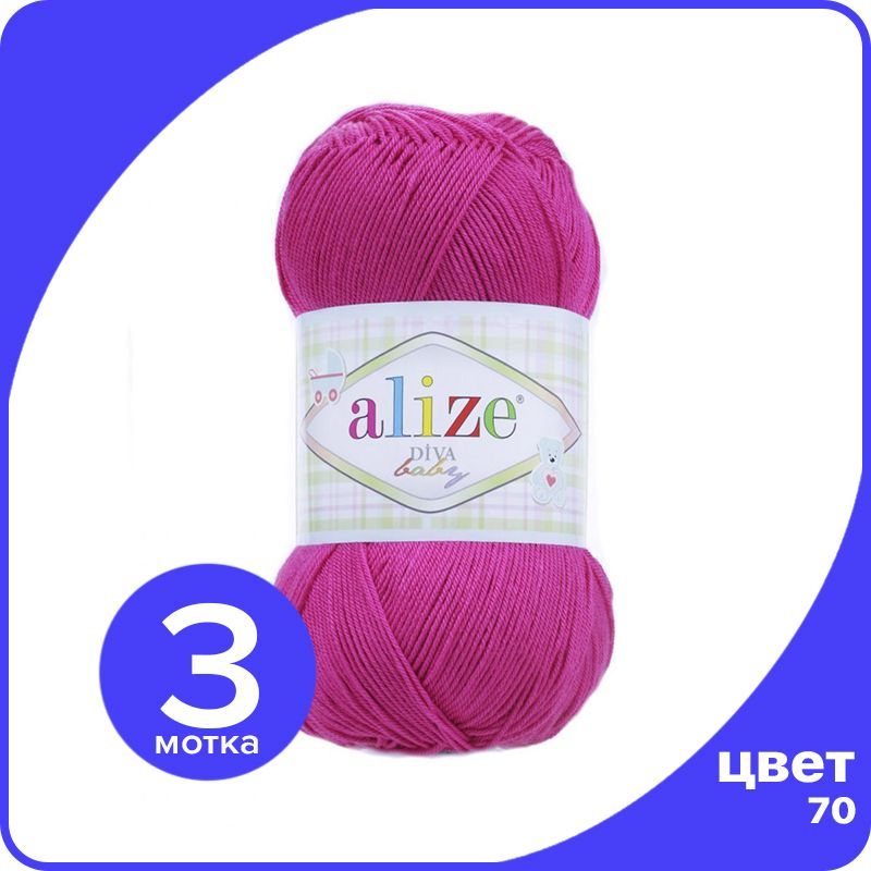 

Пряжа Alize Diva Baby - астра (70) - 3 шт (Ализе Дива Беби), Розовый, Divа Bаbу