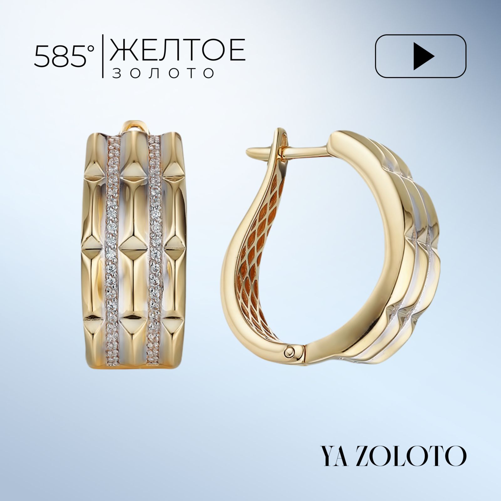 

Серьги из золота YA-ZOLOTO C5366, фианит, C5366