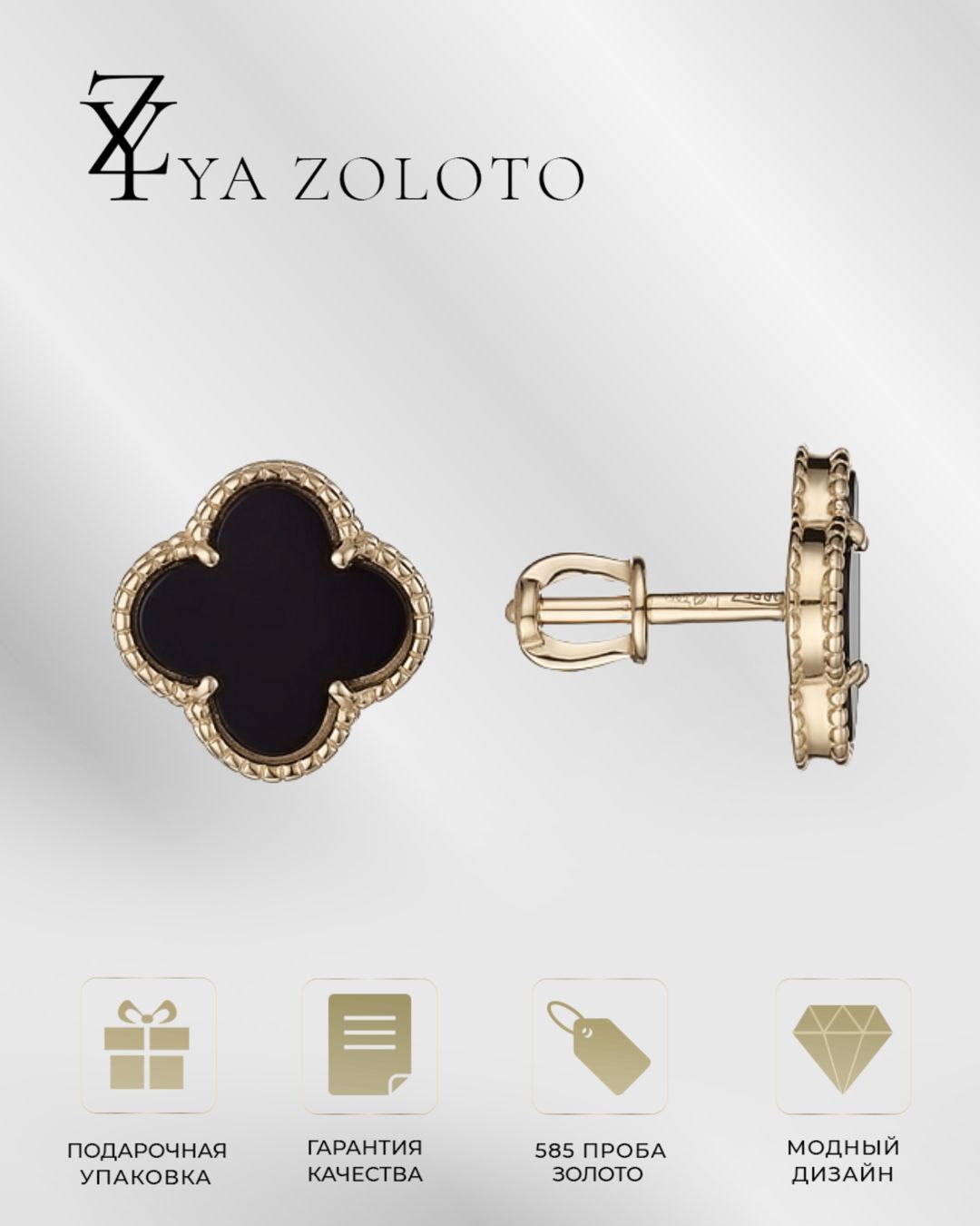 

Серьги пусеты из золота YA-ZOLOTO С5060V79, оникс, С5060V79