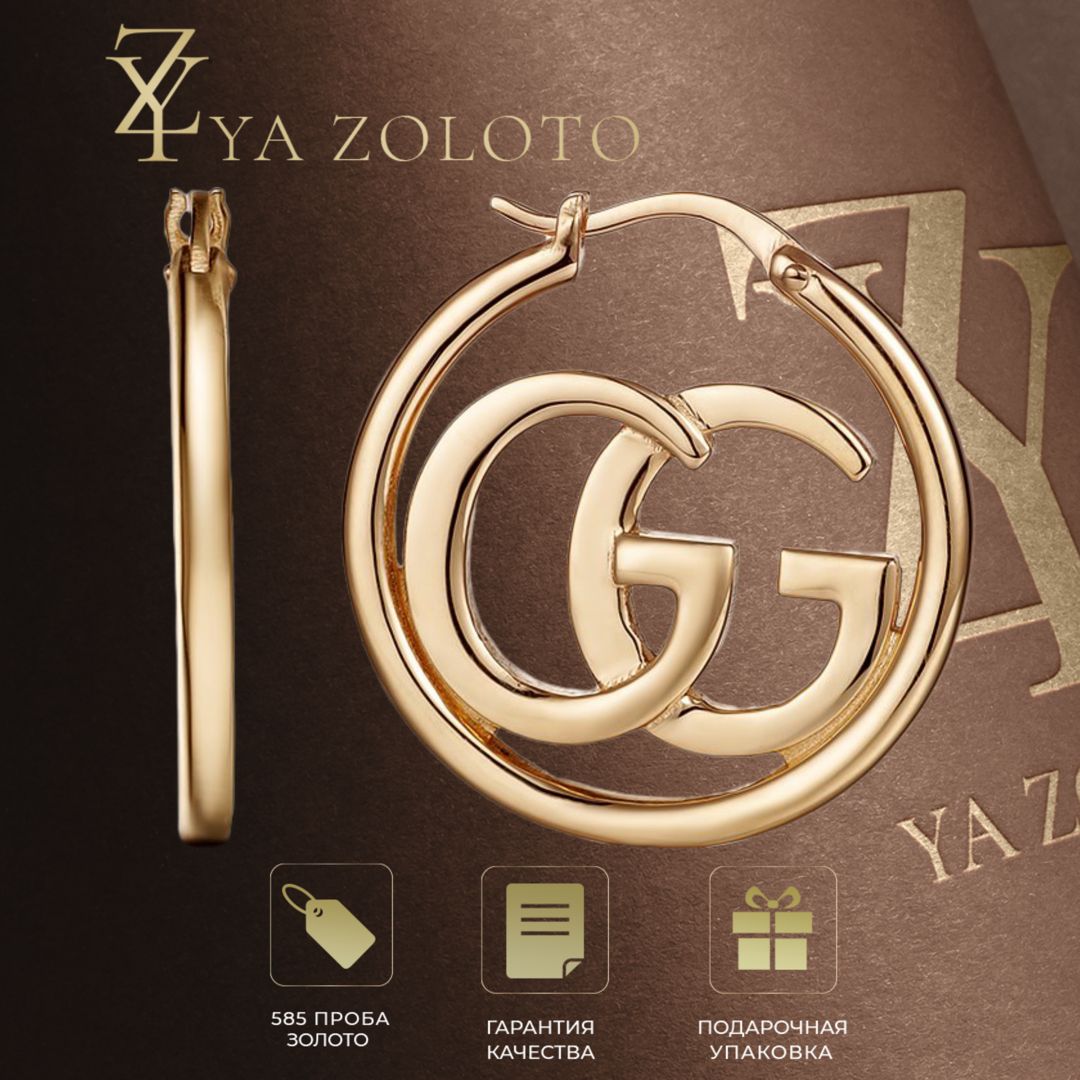 

Серьги конго из желтого золота YA-ZOLOTO 2149100, 2149100