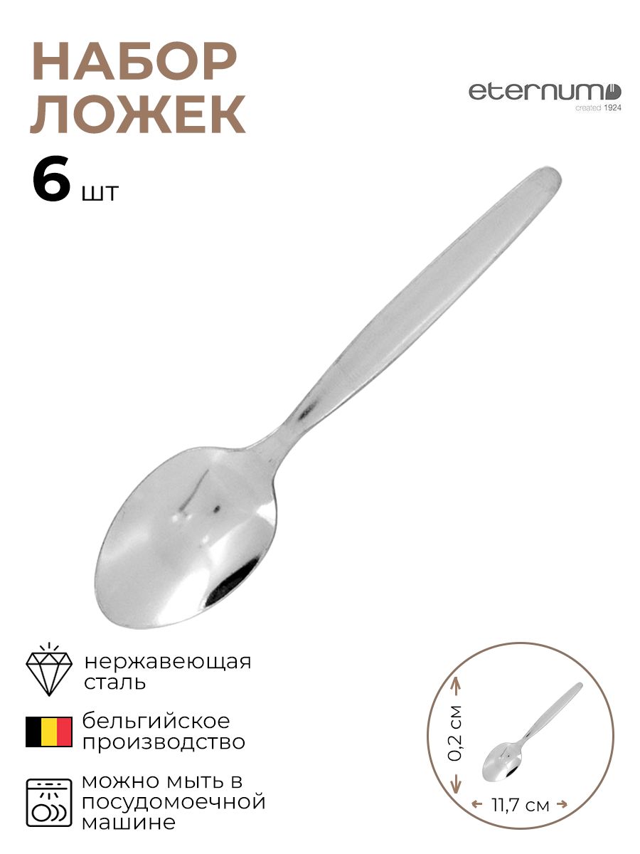 

Ложка кофейная Визув 6 шт, Серебристый