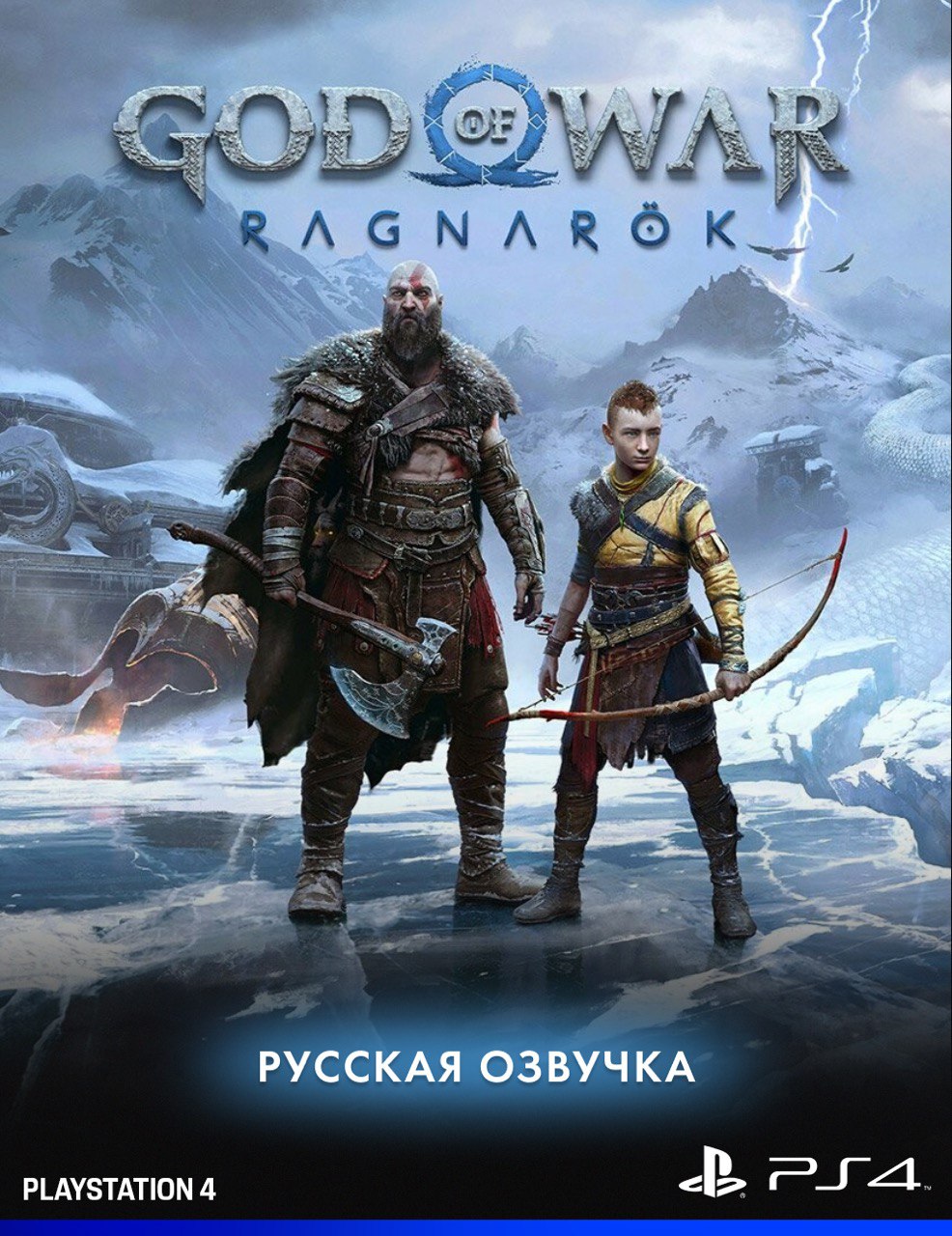 God of War Ragnarok для PS4 русская озвучка