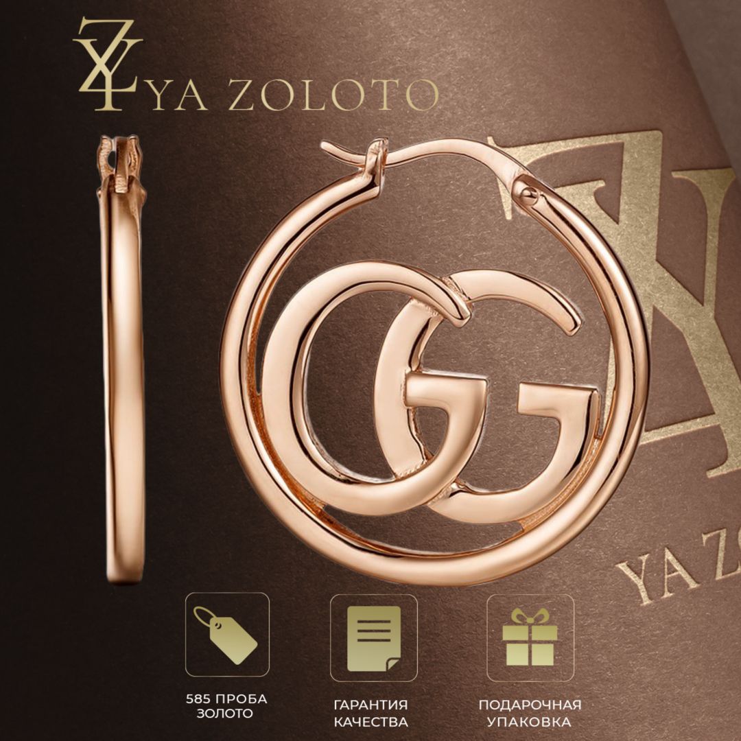 

Серьги конго из красного золота YA-ZOLOTO 2149100, 2149100