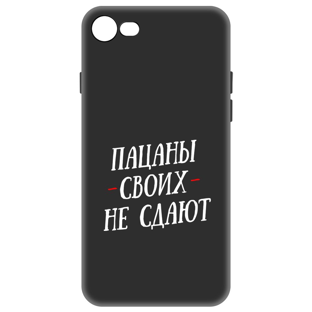 

Чехол-накладка Soft Case Пацаны своих не сдают для iPhone SE 2020, Черный