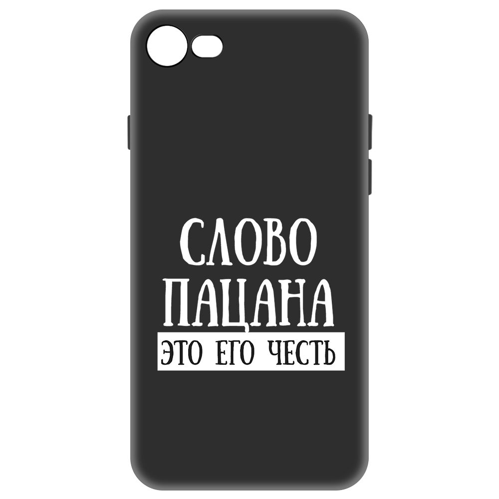 

Чехол-накладка Soft Case Слово пацана - это его честь для iPhone 7/8, Черный