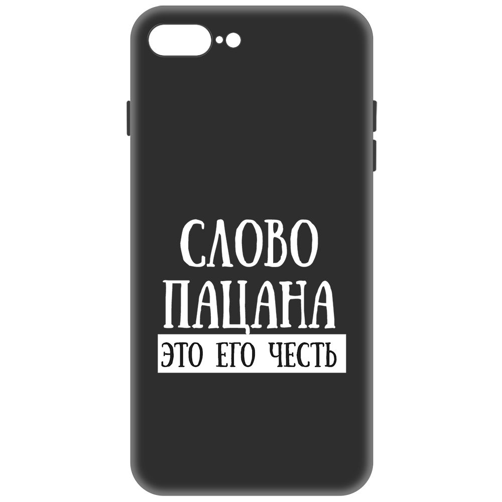 

Чехол-накладка Soft Case Слово пацана - это его честь для iPhone 7 Plus/8 Plus, Черный