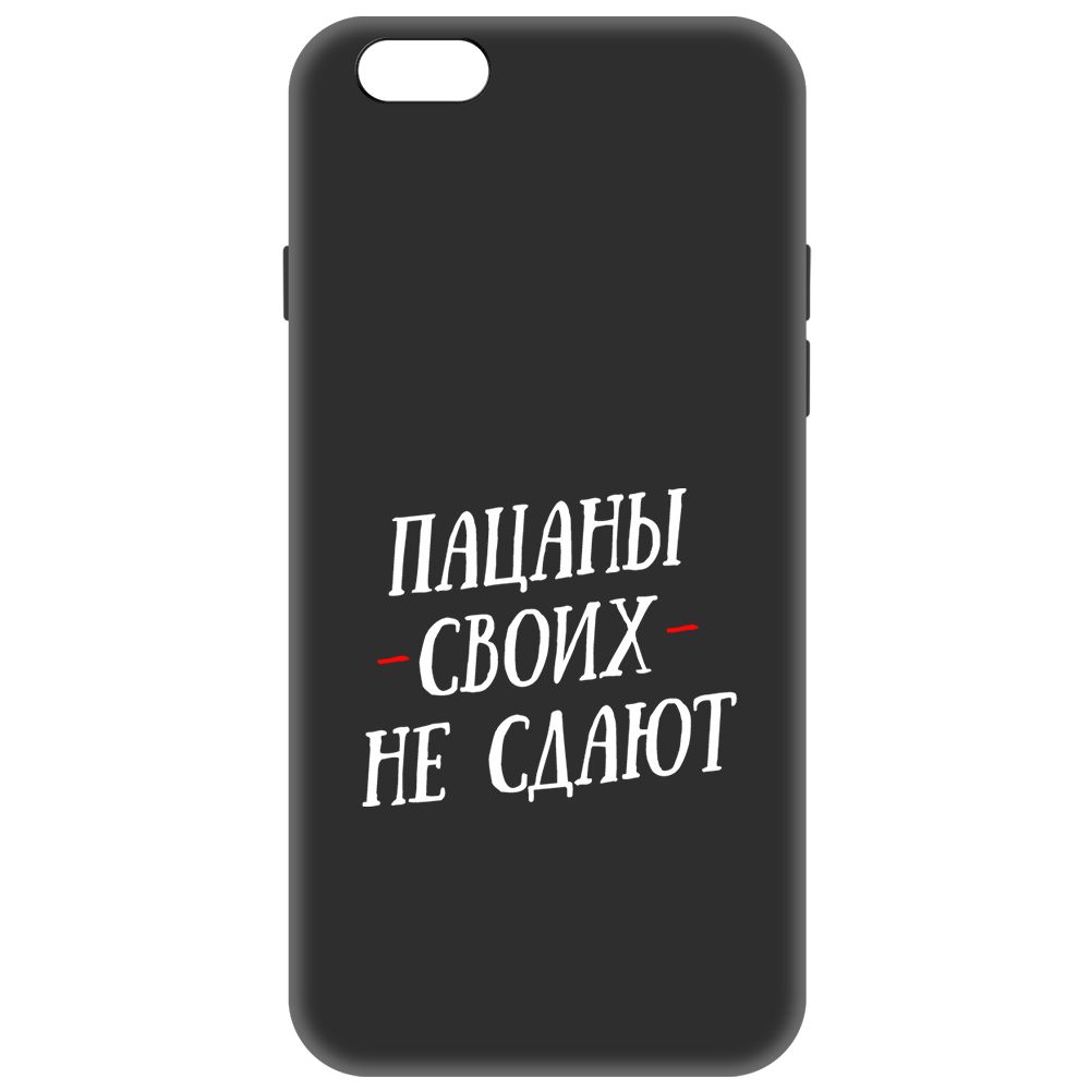 

Чехол-накладка Soft Case Пацаны своих не сдают для iPhone 6 Plus/6s Plus, Черный