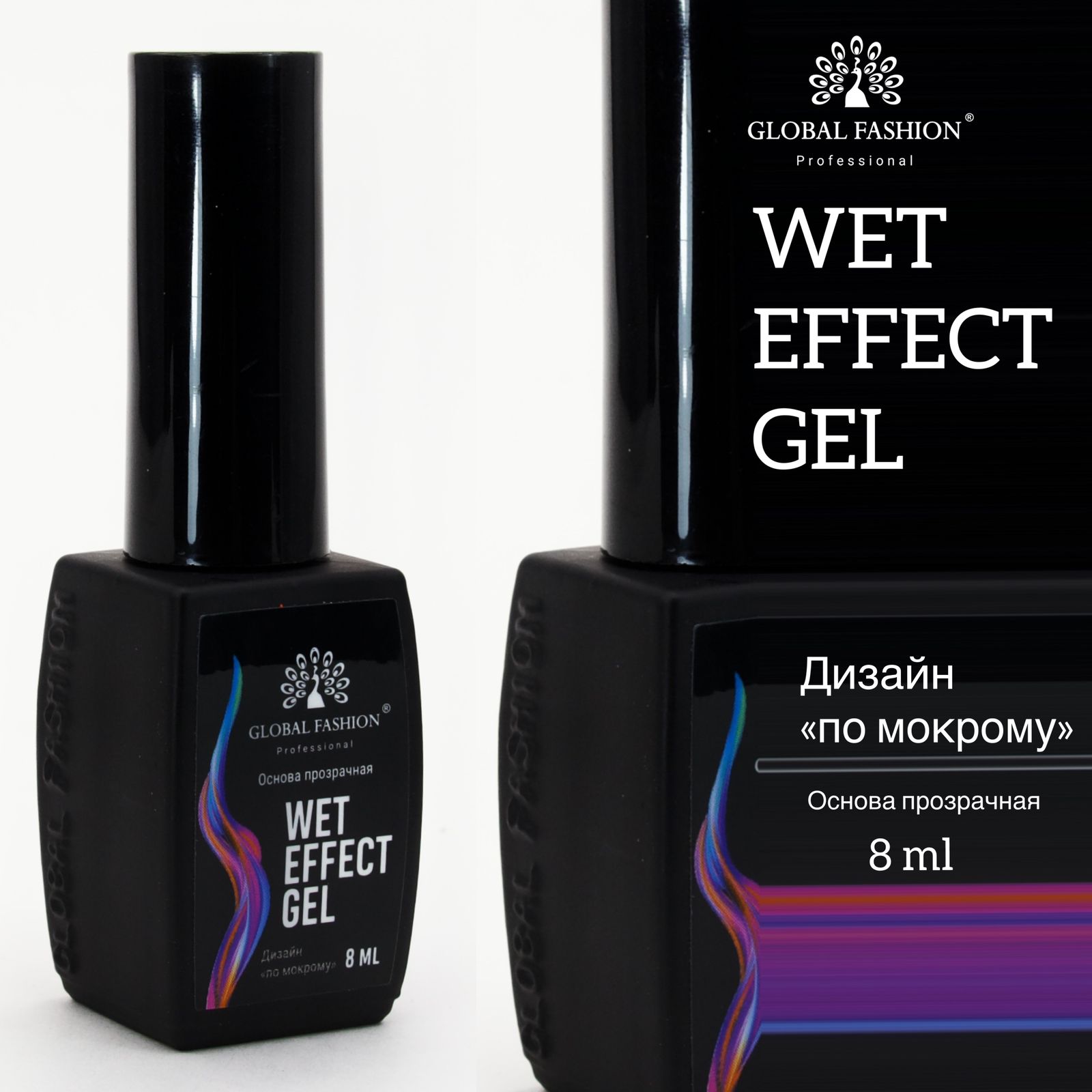 

Основа прозрачная Wet effect gel Global Fashion для растекания дизайна по-мокрому, Прозрачный