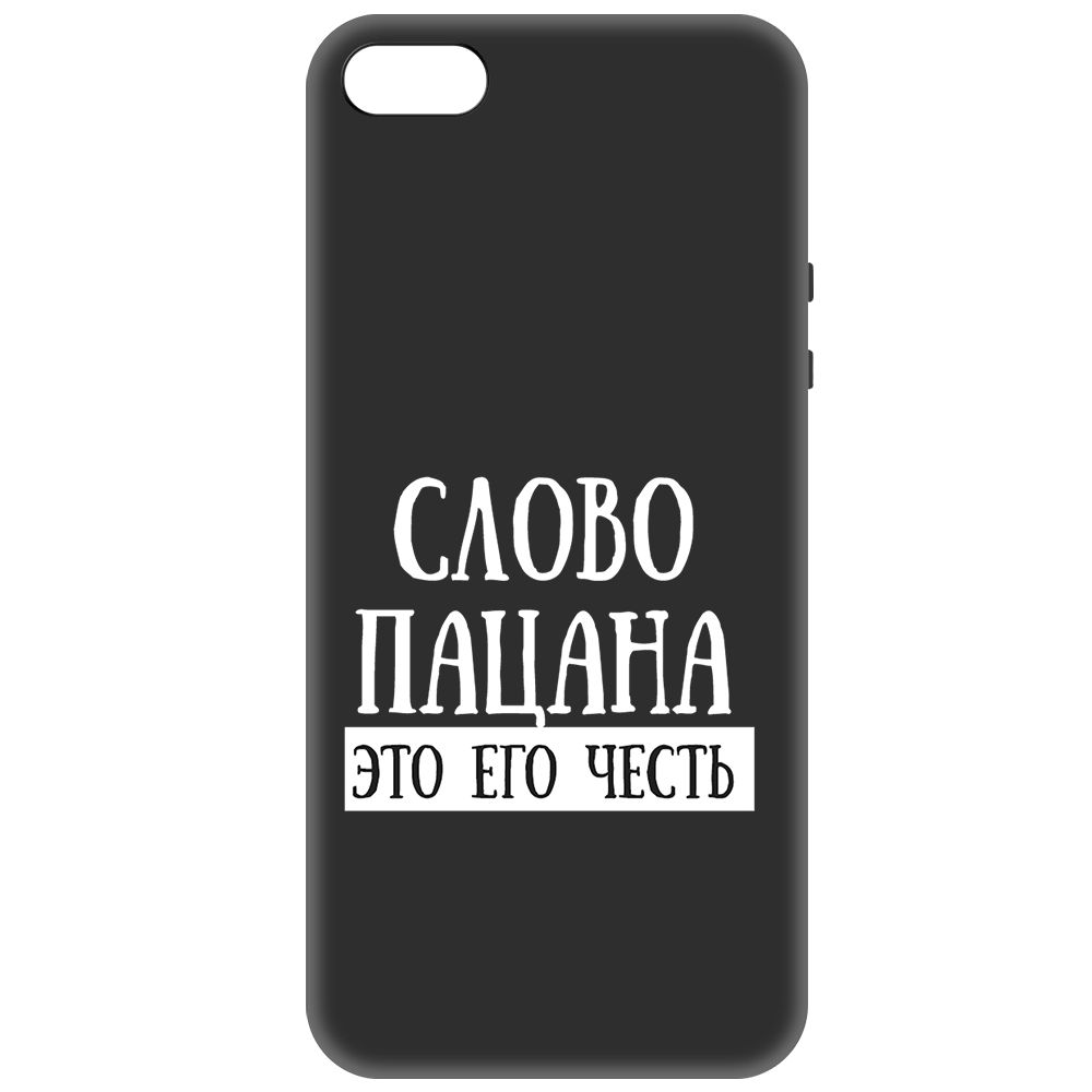 

Чехол-накладка Soft Case Слово пацана - это его честь для iPhone 5/5s, Черный