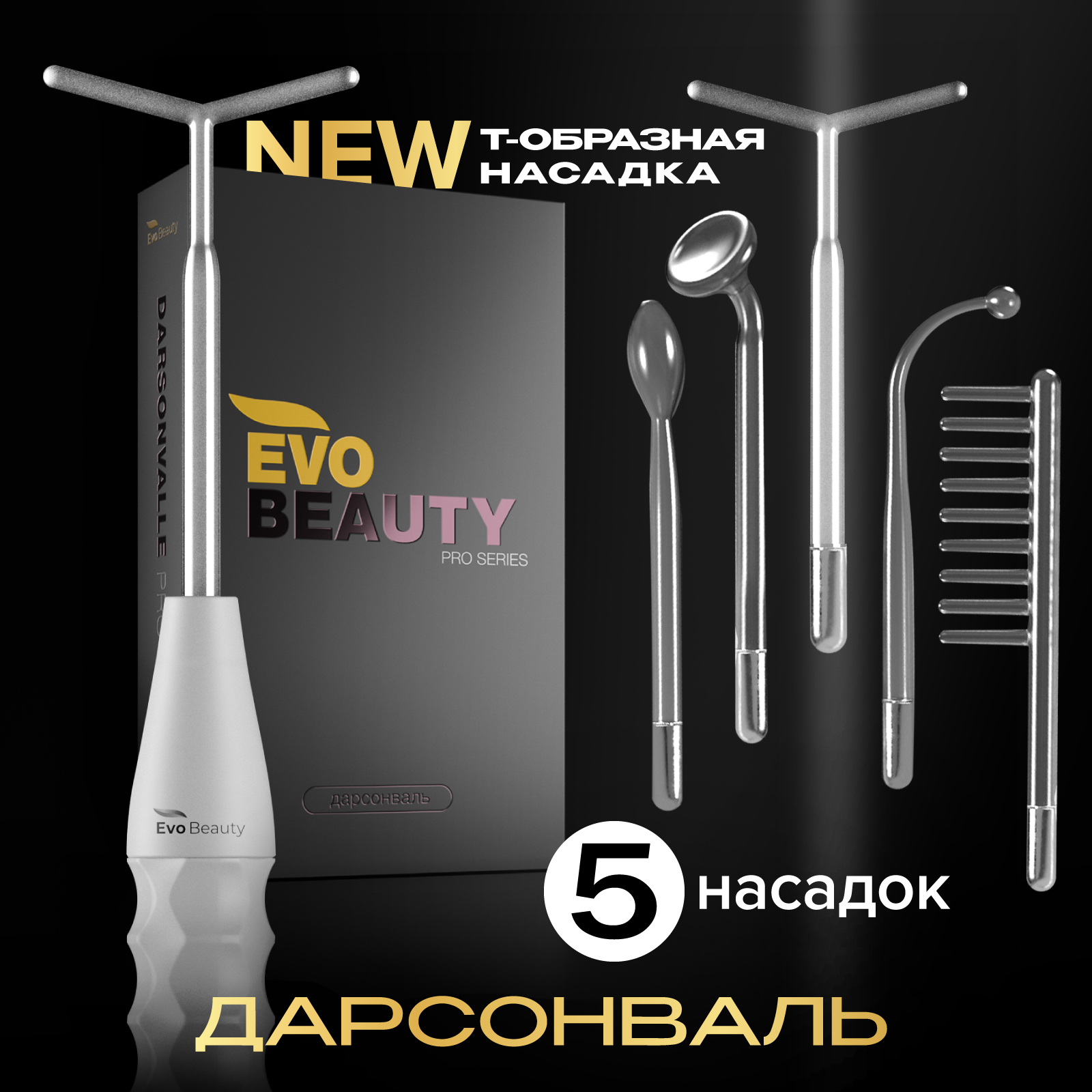 

Дарсонваль для лица тела и волос Evo Beauty от морщин
