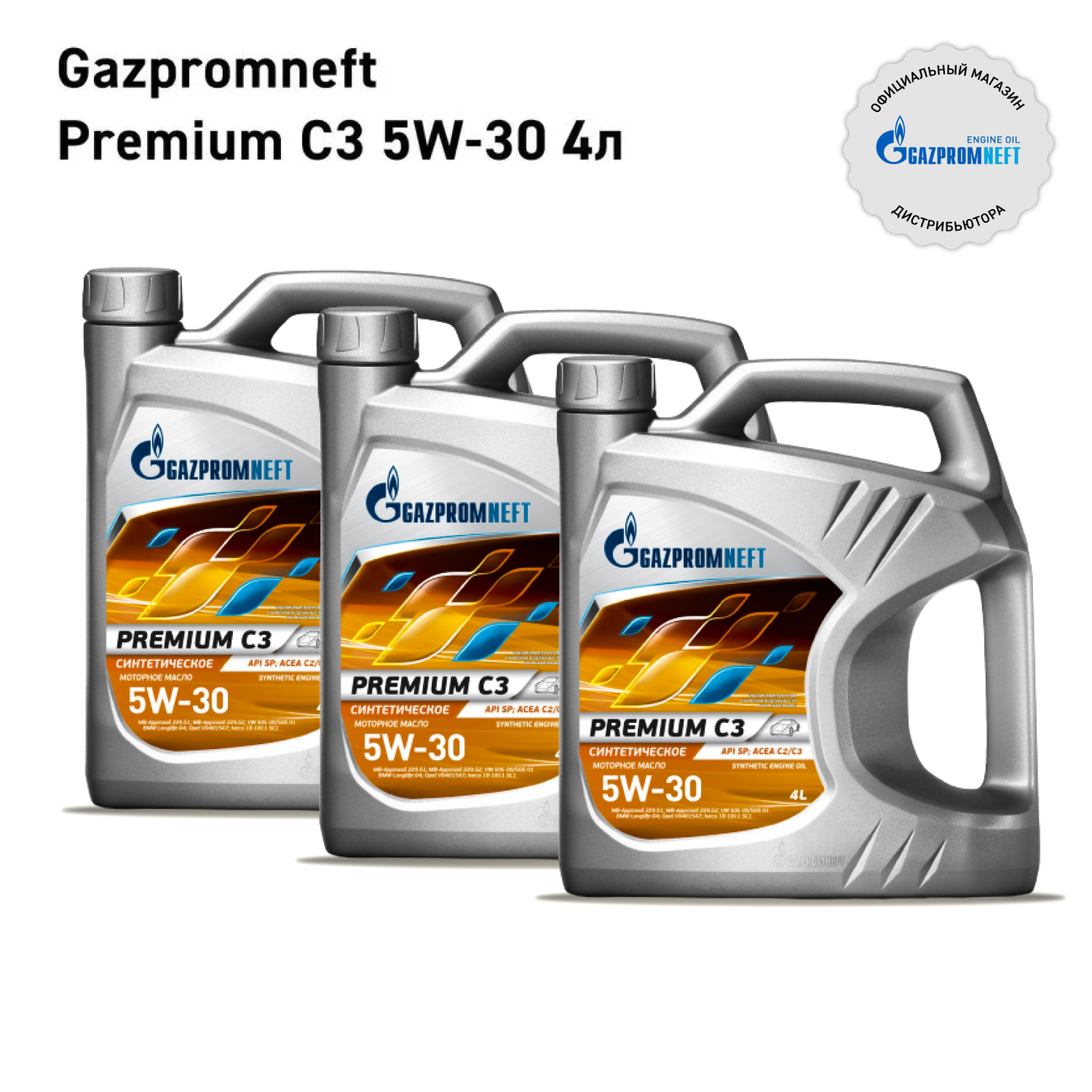 

Масло моторное универсальное всесезонное Premium C3 5W-30, канистра 4 л, 3 шт, Gazpromneft Premium C3 5W-30