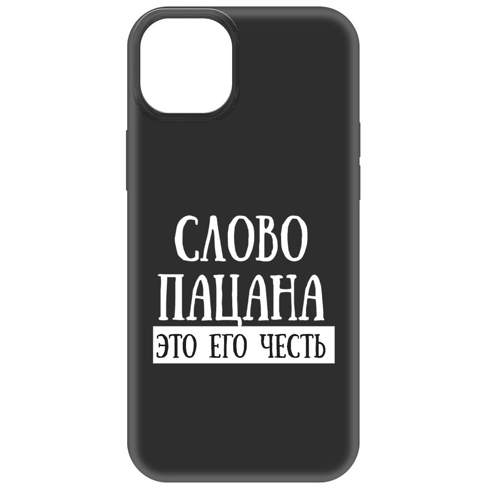 

Чехол-накладка Soft Case Слово пацана - это его честь для iPhone 15 Plus, Черный