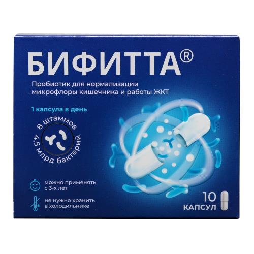 

Бифитта капсулы №10 комплекс пробиотиков
