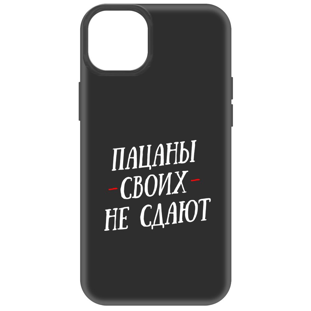 

Чехол-накладка Soft Case Пацаны своих не сдают для iPhone 14 Plus, Черный