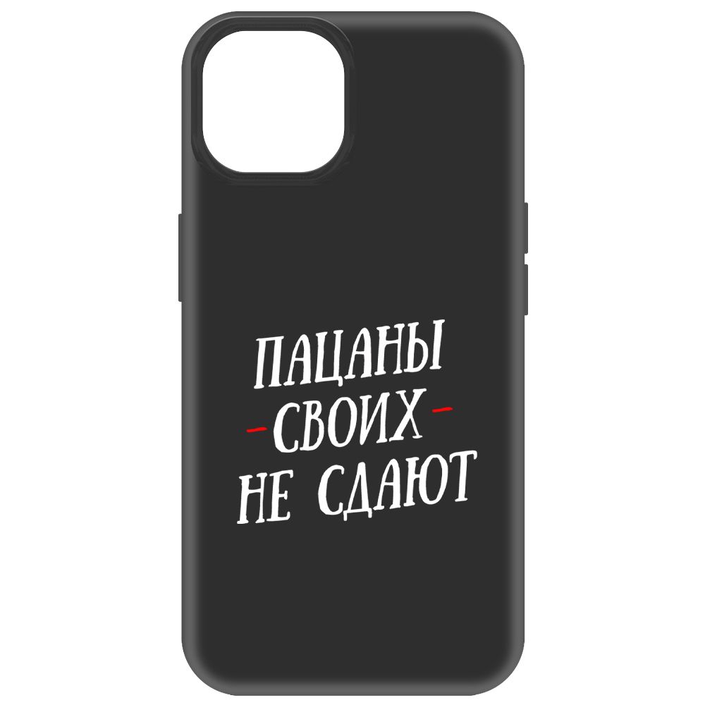 

Чехол-накладка Soft Case Пацаны своих не сдают для iPhone 14, Черный