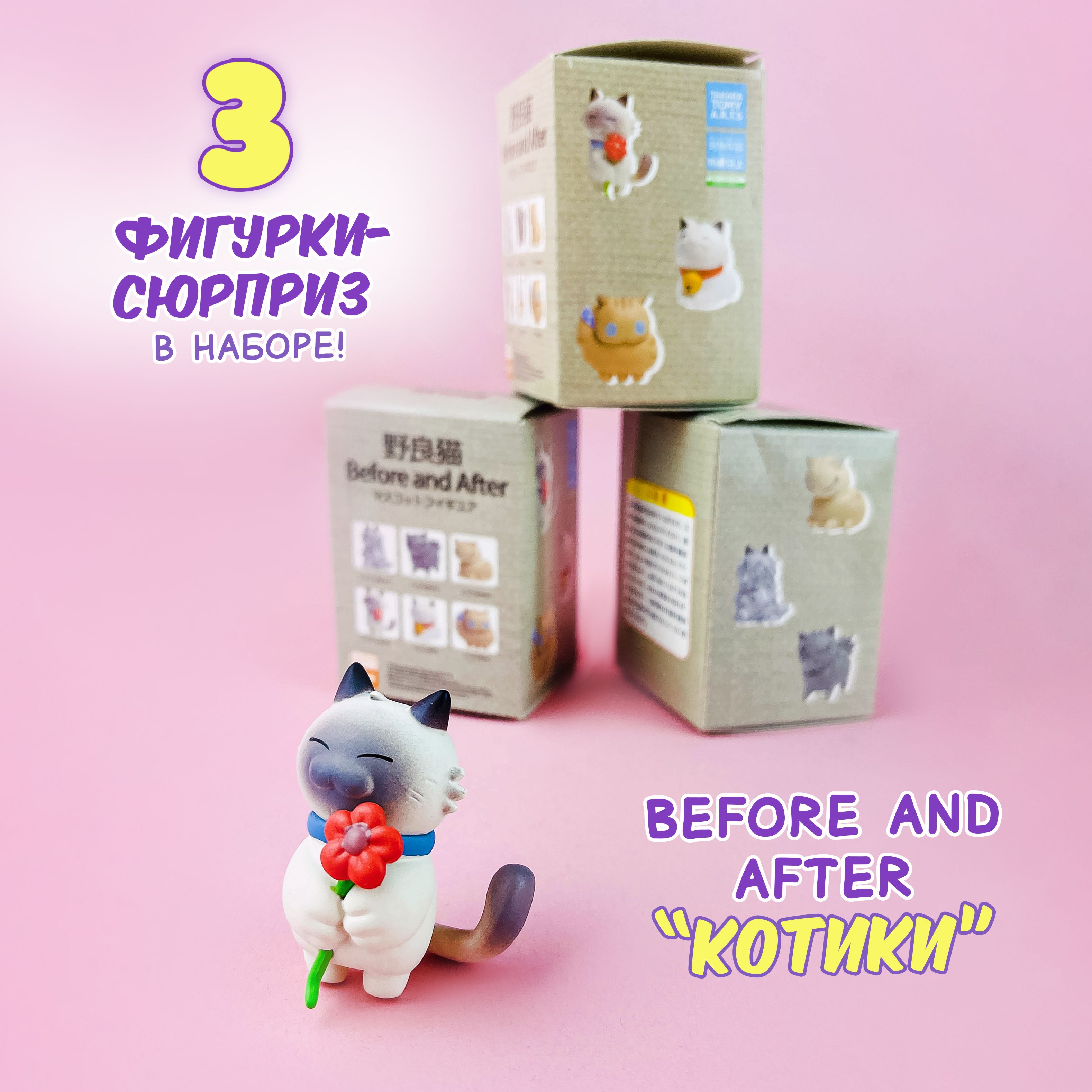 Коллекция фигурок Sweet Cat Shop котики Мофусанд 3штуки