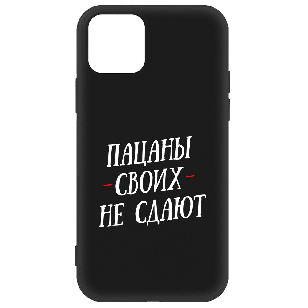 

Чехол-накладка Soft Case Пацаны своих не сдают для iPhone 12 Pro Max, Черный