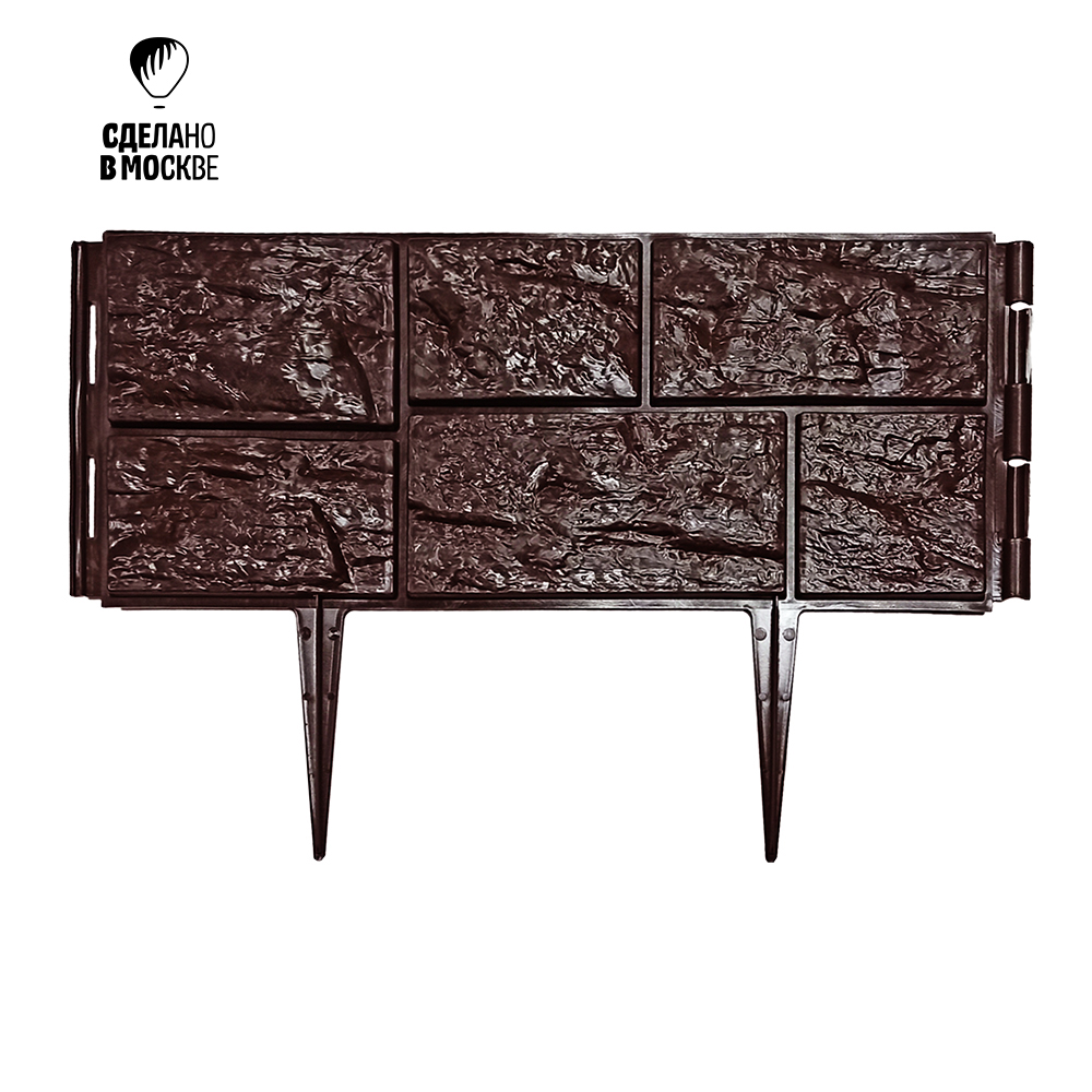 

Бордюр "Старый дворик", темно-коричневый, Старый дворик