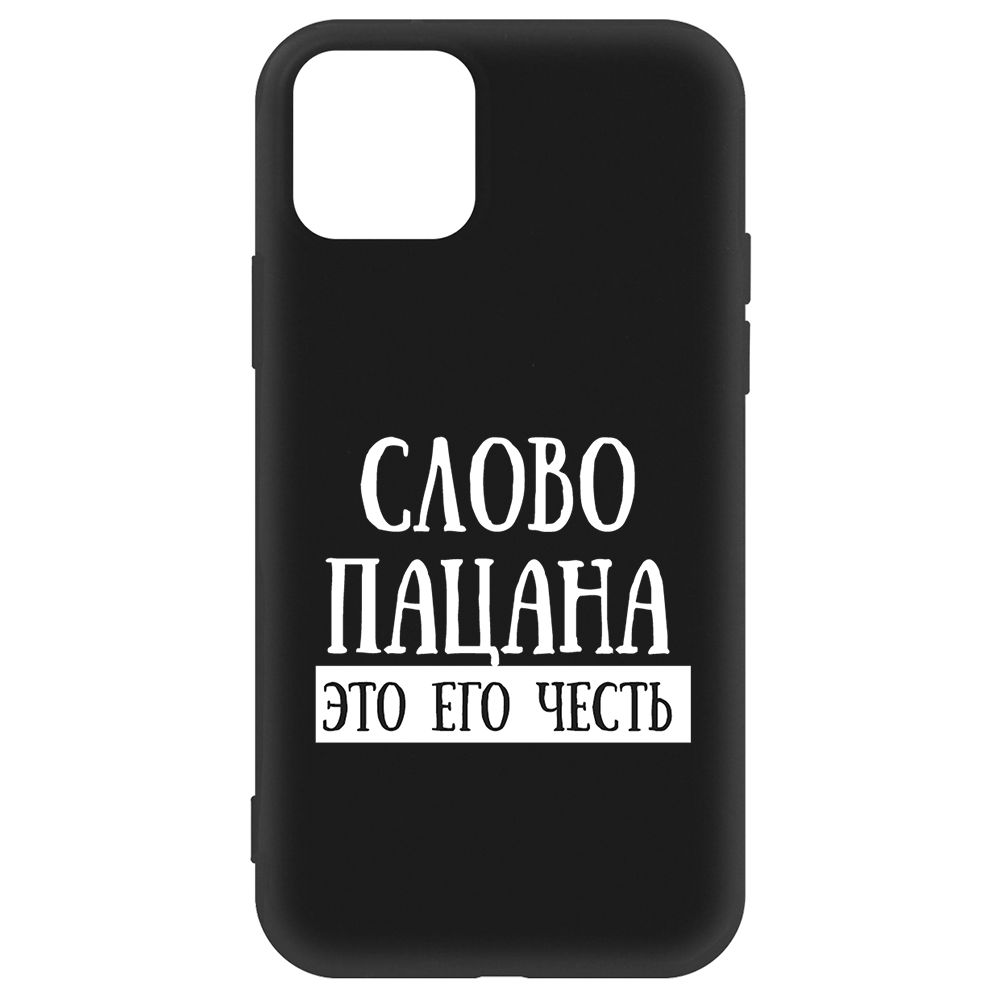 

Чехол-накладка Soft Case Слово пацана - это его честь для iPhone 12, Черный