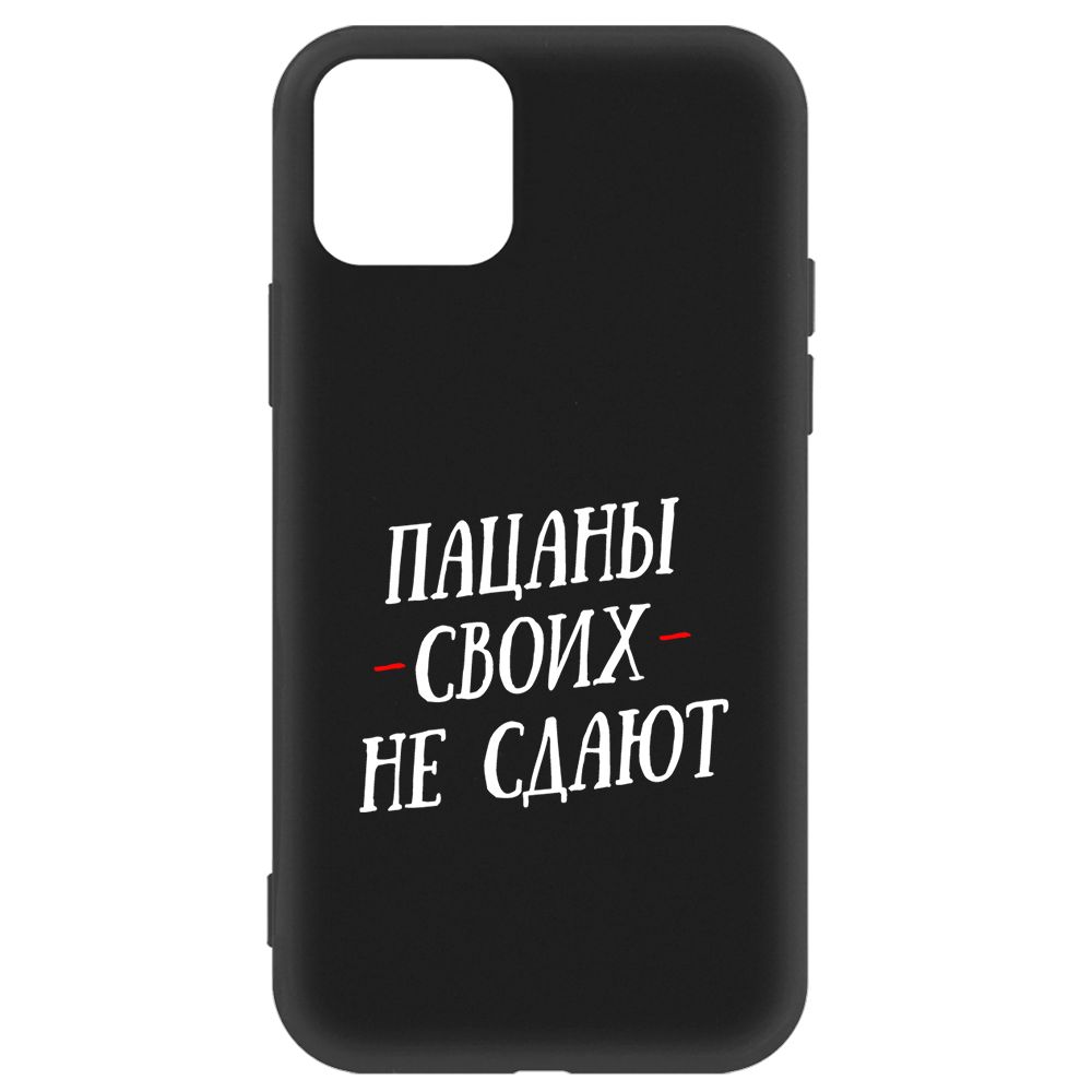 

Чехол-накладка Soft Case Пацаны своих не сдают для iPhone 11 Pro, Черный