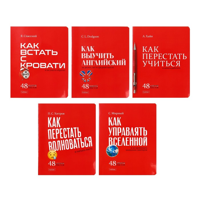 

Тетрадь А5 48 л в клетку "Нужные книги" обложка мелованный картон глянцевая ламинация с…