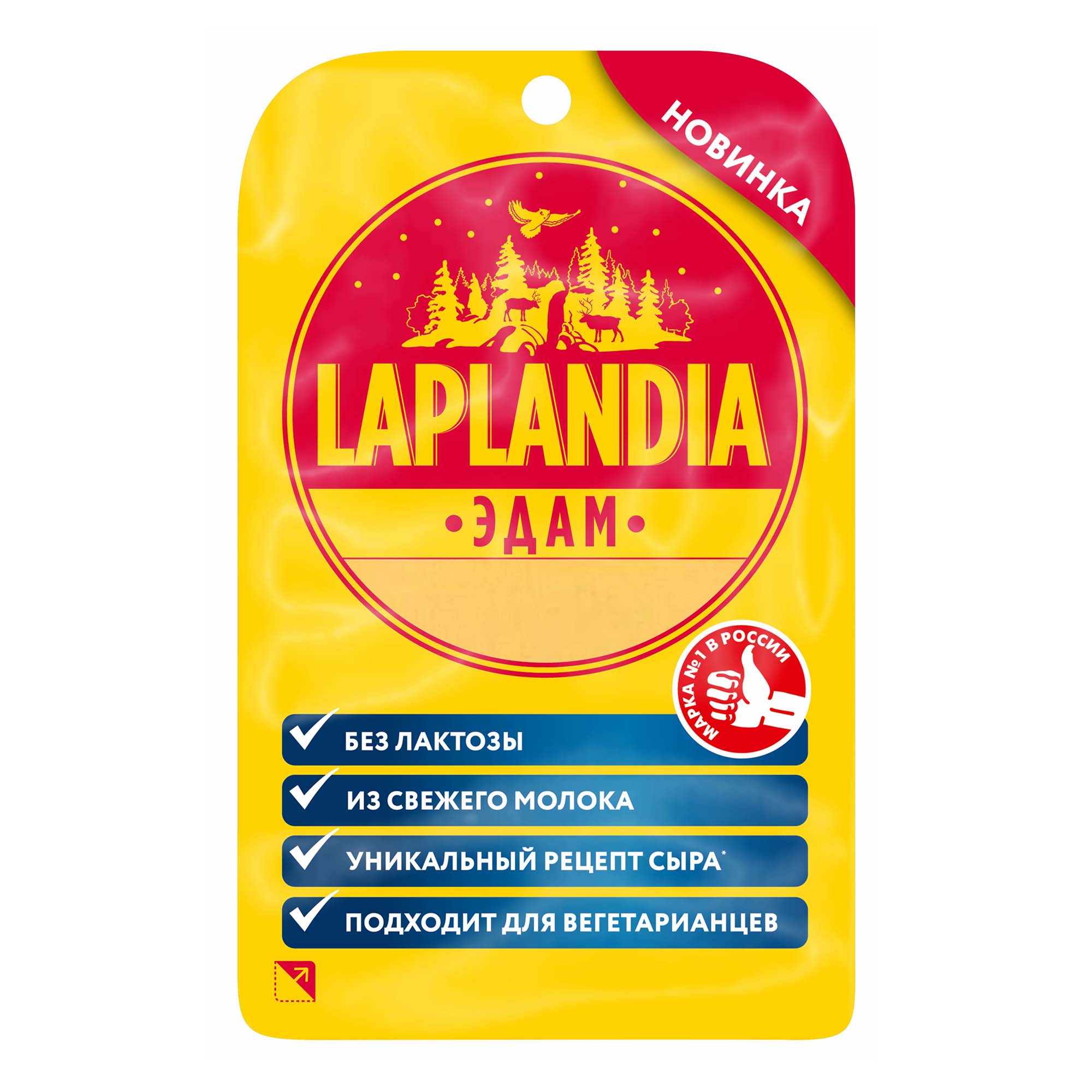 Сыр полутвердый Laplandia Edam нарезка 45% 120 г