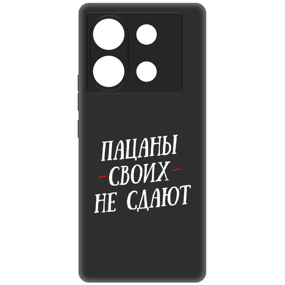 

Чехол-накладка Soft Case Пацаны своих не сдают для Infinix Zero 30 5G, Черный