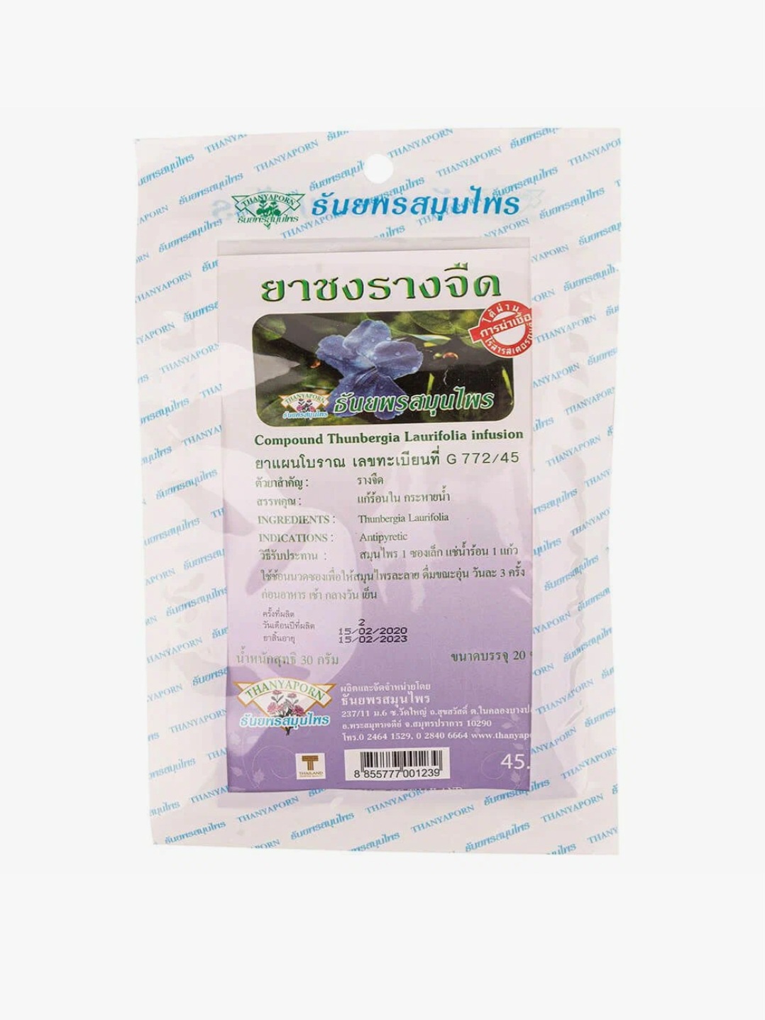 

Чай из Тунбергии Compound Thunbergia Laurifolia Thanyaporn, 50 г