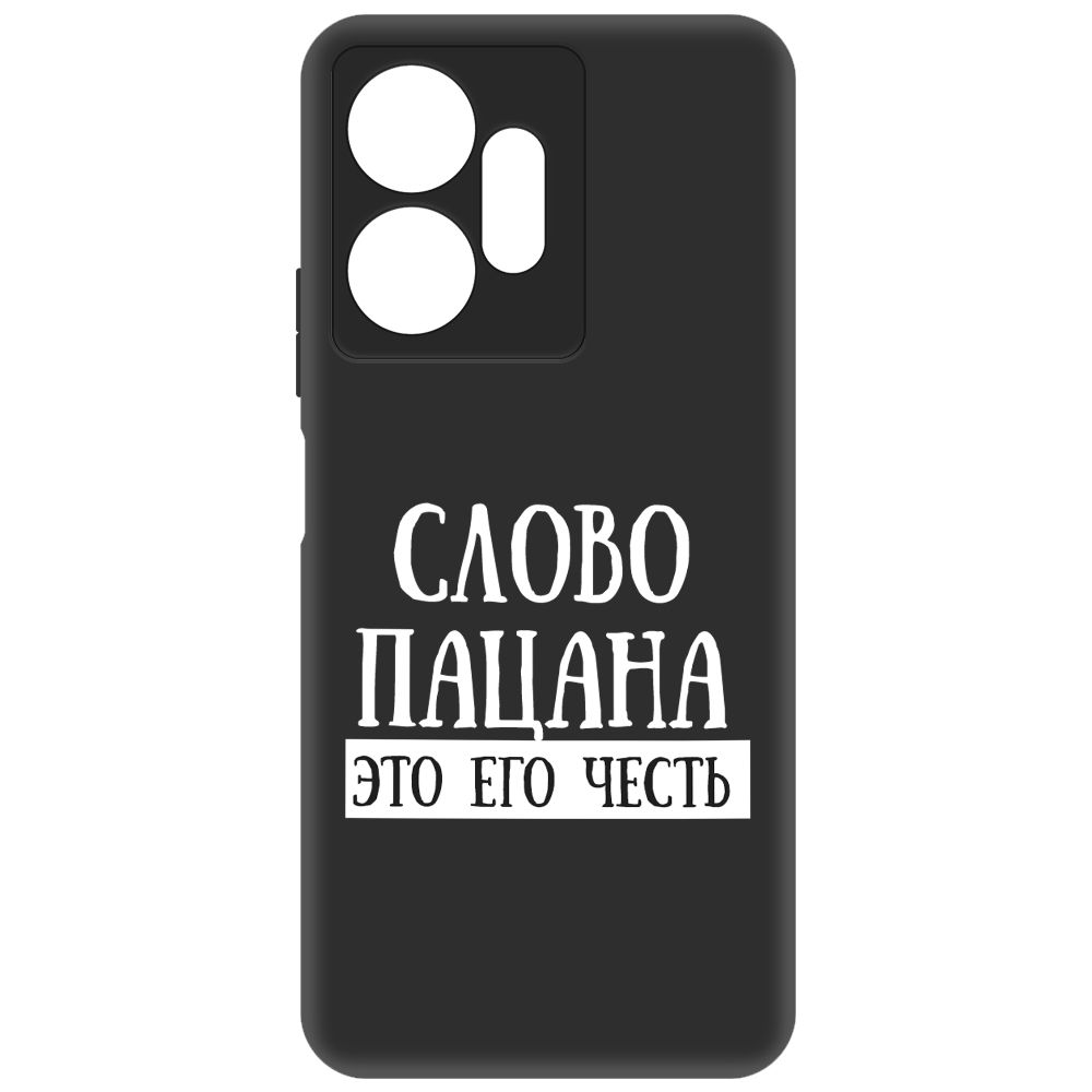 

Чехол-накладка Soft Case Слово пацана - это его честь для Infinix Zero 20, Черный