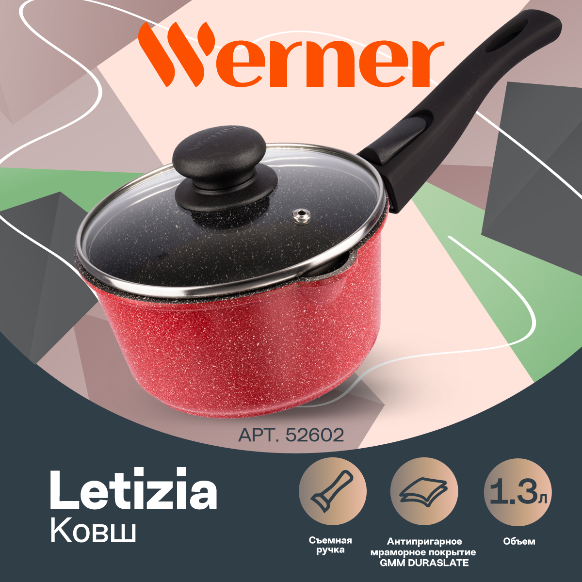 Ковш из литого алюминия Werner Letizia 52602 16 см 13 л 3799₽