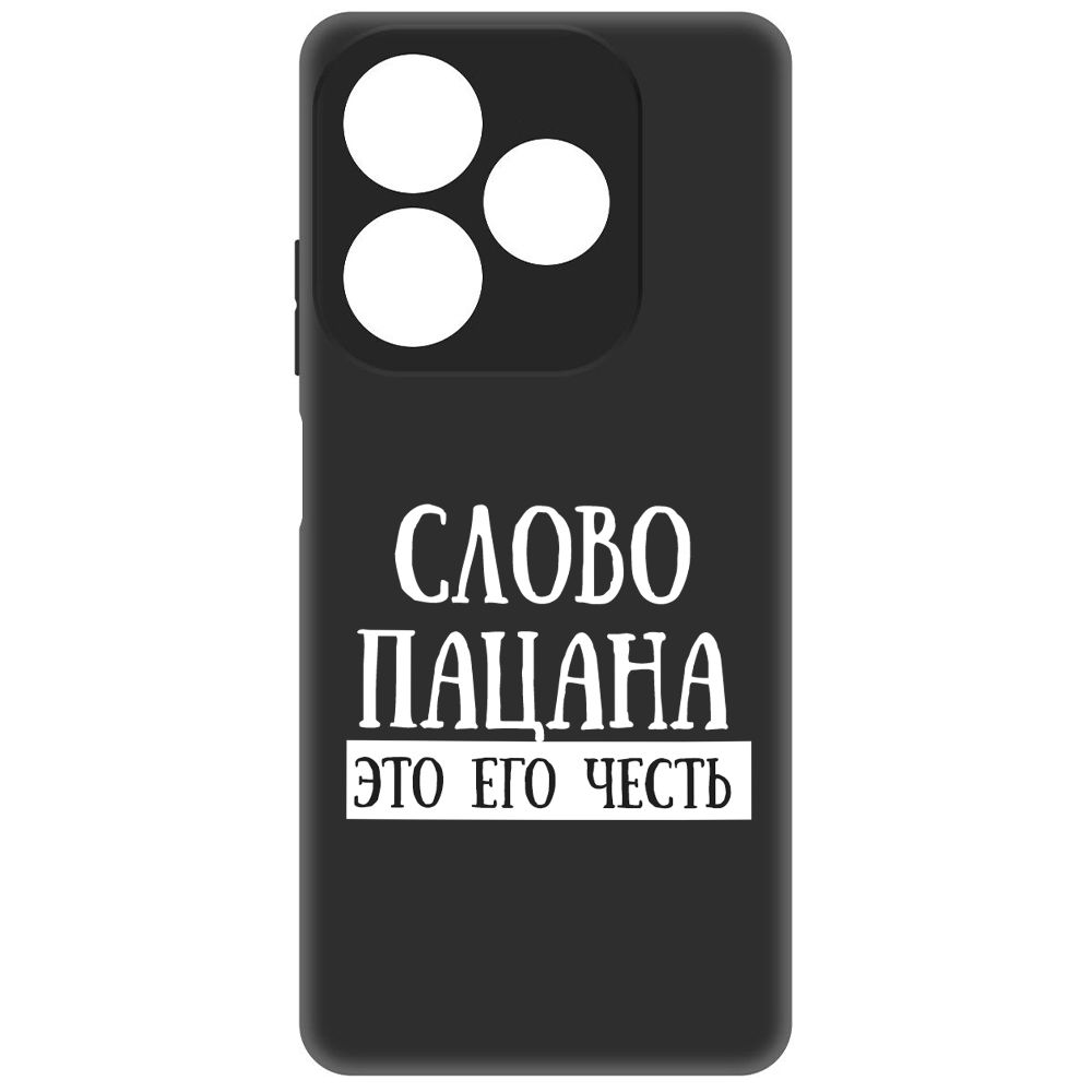 

Чехол-накладка Soft Case Слово пацана - это его честь для Infinix Smart 8, Черный