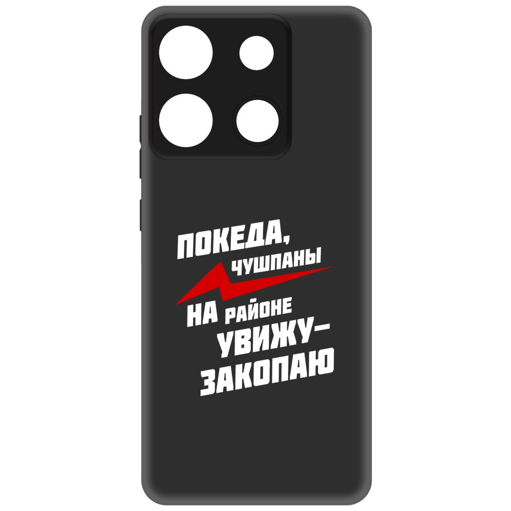 

Чехол-накладка Soft Case Покеда, чушпаны для Infinix Smart 7 Plus, Черный