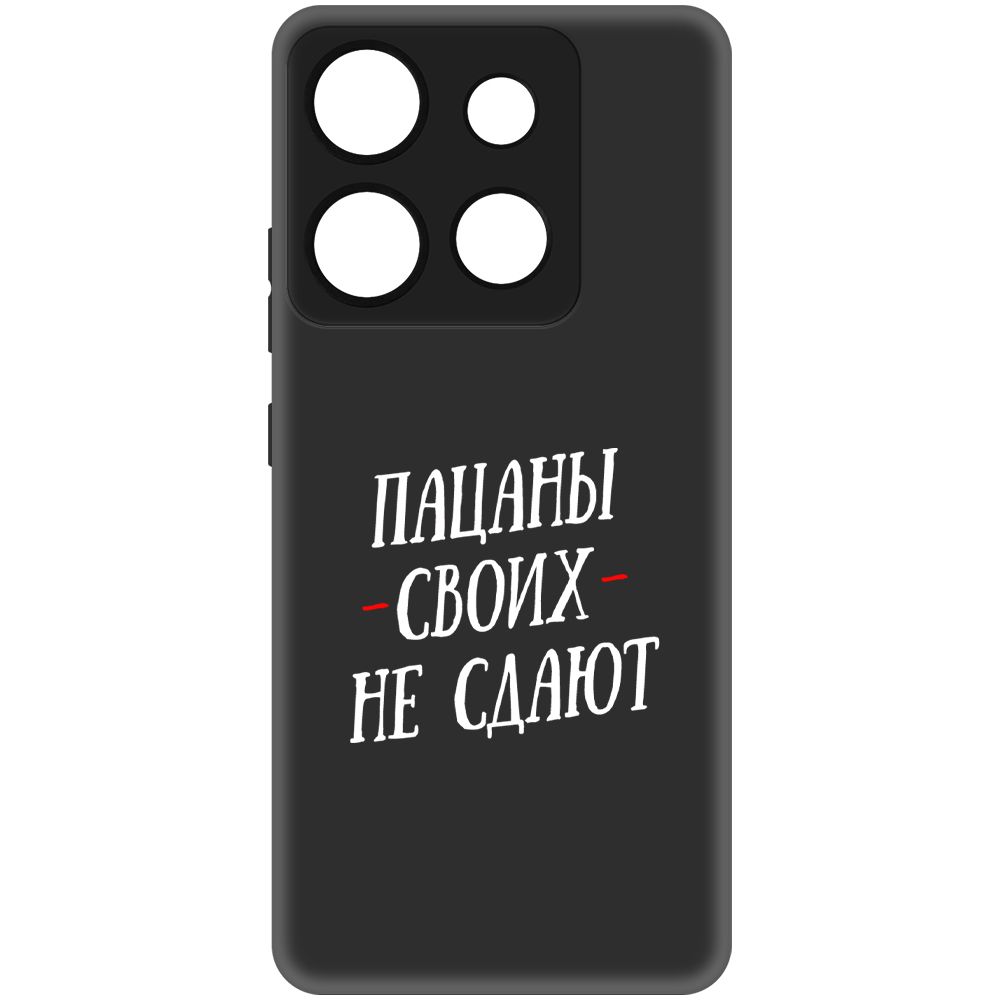 

Чехол-накладка Soft Case Пацаны своих не сдают для Infinix Smart 7 HD, Черный