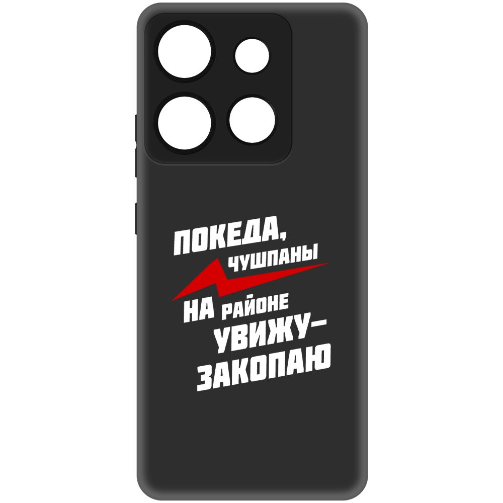 

Чехол-накладка Soft Case Покеда, чушпаны для Infinix Smart 7 HD
